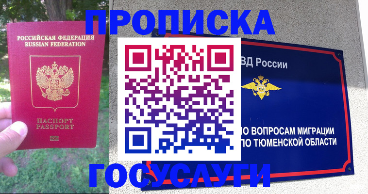 прописка для кредита в Сосновоборске