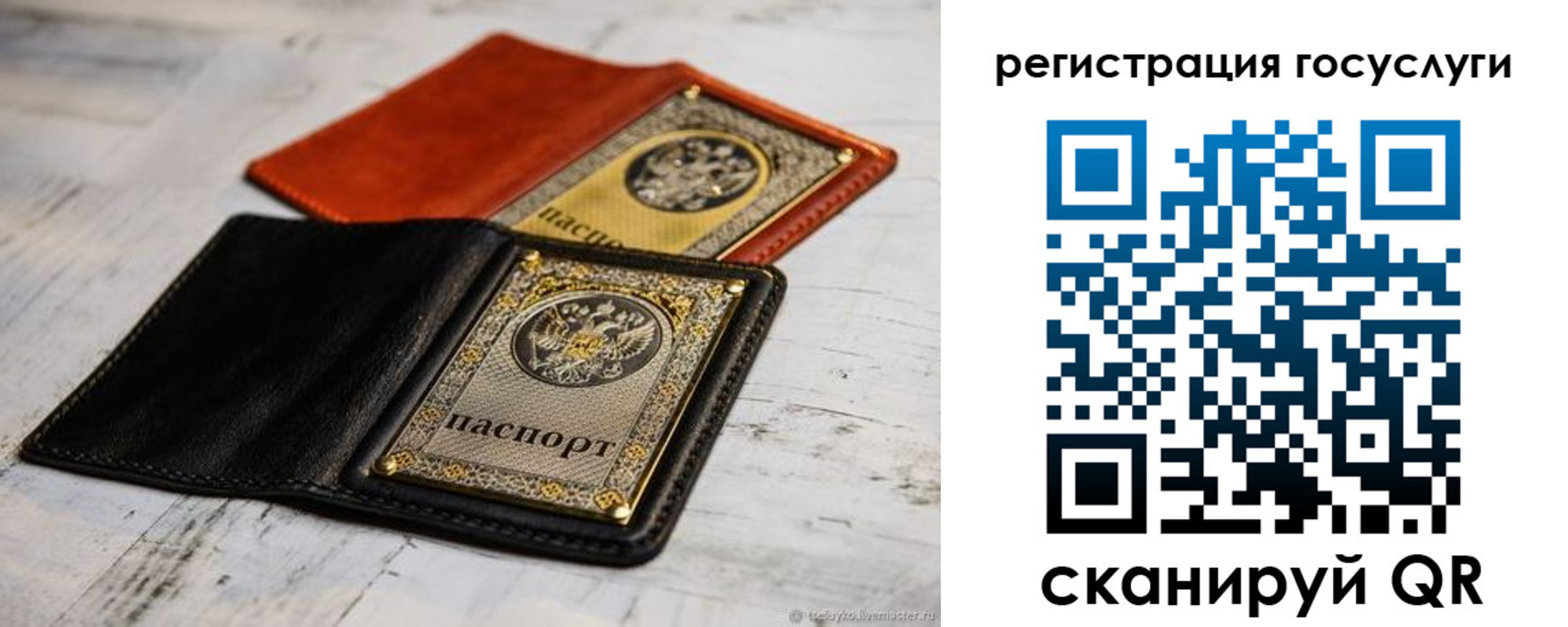 временная регистрация надежно в Сосновоборске