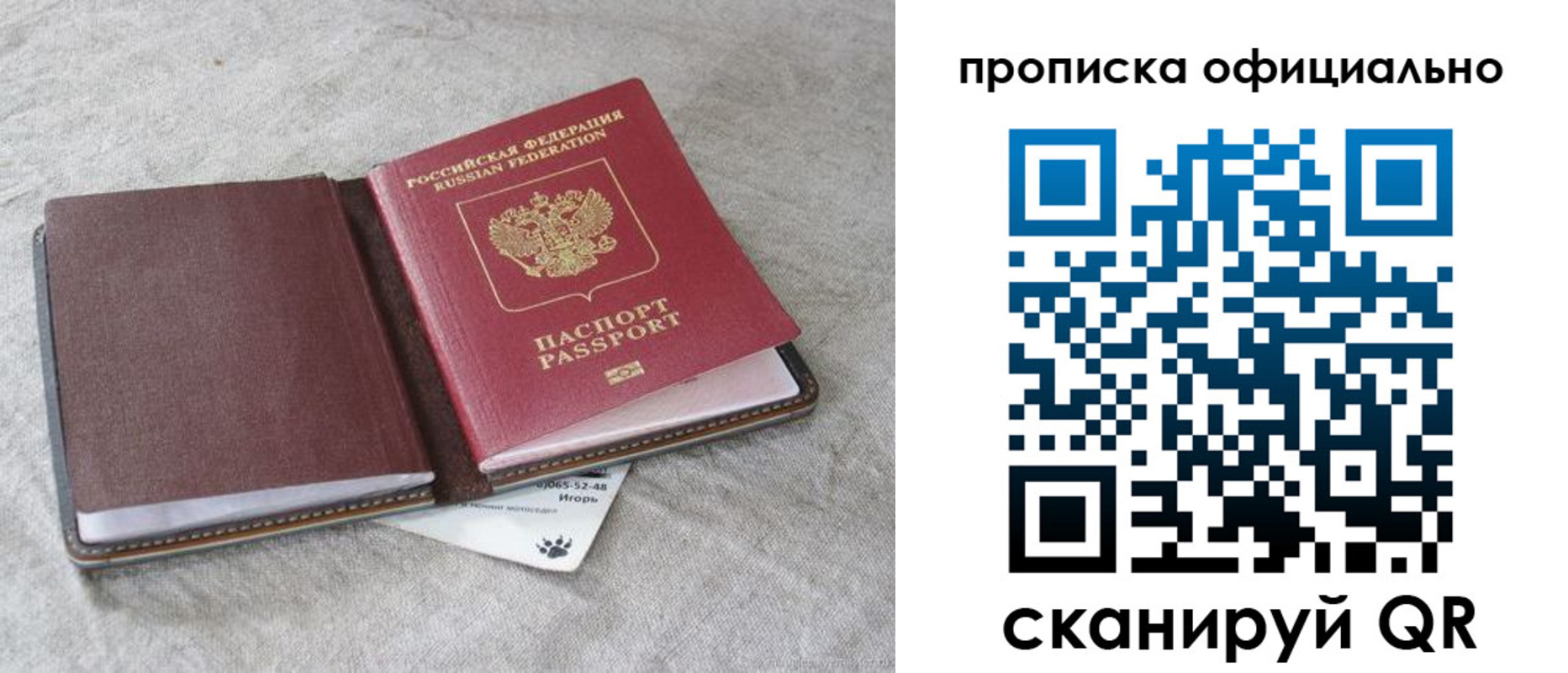 временная регистрация гарантия в Сосновоборске