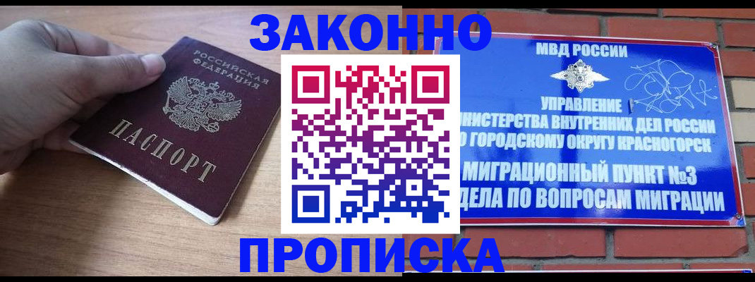 временная регистрация адрес в Сосновоборске