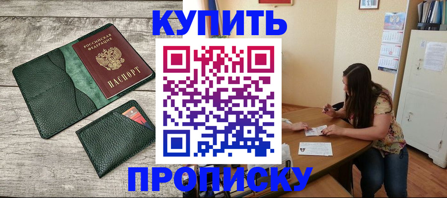 временная регистрация для школы в Сосновоборске