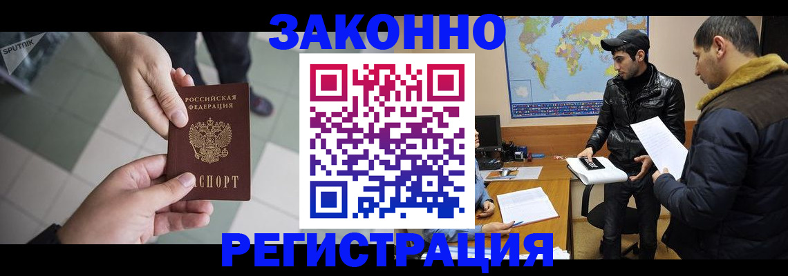 прописка в Сосновоборске