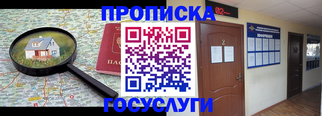 временная регистрация для школы в Сосновоборске